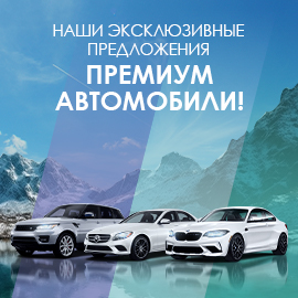 ТОП эксклюзивных предложений!