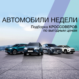 Распродажа кроссоверов с пробегом!