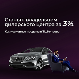 Комиссия всего 3%