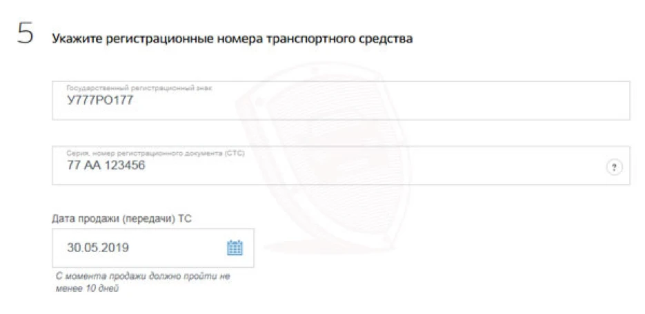 Реквизиты документа пример. Сведения о транспортном средстве. Требуется указывать новый регистрационный номер. Требуется указывать новый регистрационный номер. Требуется указывать новый регистрационный номер.