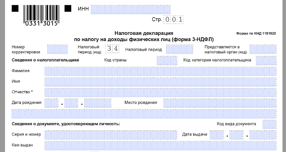 ЗАПОЛНЕНИЕ ДЕКЛАРАЦИИ 3-НДФЛ ПРИ ПРОДАЖЕ АВТОМОБИЛЯ, КОТОРЫЙ БЫЛ В СОБСТВЕННОСТИ МЕНЕЕ 3 ЛЕТ