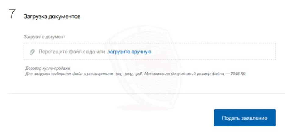 ГосУслуги7